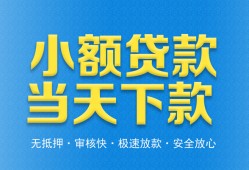 深圳2信用贷款-深圳2押身份证贷款-深圳2贷私借