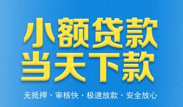深圳2信用贷款-深圳2押身份证贷款-深圳2贷私借