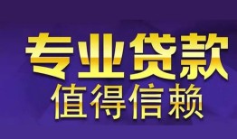 深圳2身份证线下贷款-深圳2身份证抵押贷款-深圳2私人私人借贷