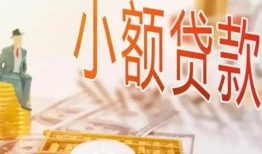 深圳2上门空放-深圳2靠谱个人借钱-深圳2短借当天借钱