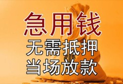 深圳2私借空放短借-深圳2正规小额贷款-深圳2借钱上门放款