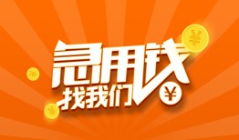 深圳2哪里有民间借贷-深圳2资金短借-深圳2身份证抵押贷款