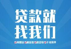 深圳2私人放款联系方式-深圳2有没有私人放款的-深圳2小额贷款当天放款