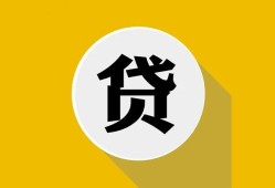 深圳2空借放款-深圳2个人上门小额贷款-深圳2身份证正规贷款