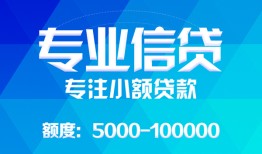 深圳2贷款个人贷款-深圳2小额短借-深圳2私人空放