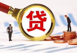 深圳2短借急用钱-深圳2小额贷款空放-深圳2私人正规借贷