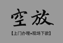 深圳2哪里可以信用贷款-深圳2贷款-深圳2小额私人借贷