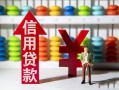 深圳2身份证小额贷款-深圳2私人空放联系方式-深圳2个人贷款额