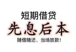 深圳2私人私人借贷-深圳224小时上门放款-深圳2哪里可以借私借