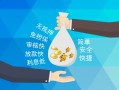 深圳2哪里可以信用贷款-深圳2私借空放不考察-深圳2贷款信用贷款