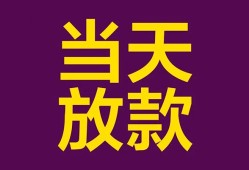 深圳2生意贷-深圳2短期借款-深圳2空放私人借钱