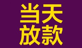 深圳2贷款银行-深圳2私人空放-深圳2私借短借