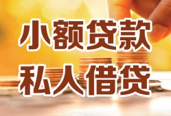 深圳2水钱-深圳2空放私借民间借贷-深圳2个人短借