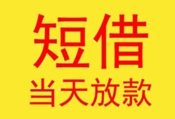 深圳2全天候办理借款-深圳2哪里有民间借贷-深圳2身份证办理贷款