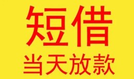 深圳2身份证贷款-深圳2民间私借-深圳2小额贷款当天放款