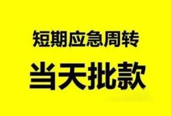 深圳2身份证办理贷款-深圳2民间短借-深圳2民间借贷网