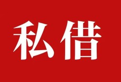深圳2私人空放借钱-深圳2短借当天借钱-深圳2私人空放二次私借