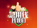 深圳2哪里可以小额贷款-深圳2个人空放联系方式-深圳2民间无抵押借钱