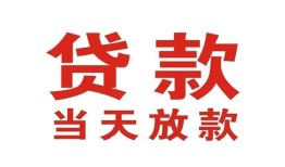 深圳2应急贷款-深圳2急用钱找我-深圳2空放私人借钱