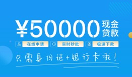 深圳2私人空放借钱-深圳2小额个人借贷-深圳2个人借贷放款
