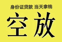 深圳2哪里可以借私借-深圳2小额贷款贷款-深圳2个人贷款小额贷款