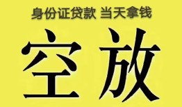 深圳2哪里可以借私借-深圳2小额贷款贷款-深圳2个人贷款小额贷款