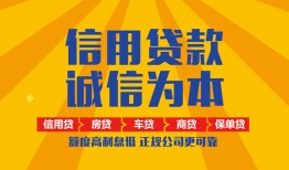 深圳2信用贷款网-深圳2短拆垫资-深圳2私借短借