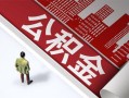 深圳2民间私人借贷-深圳2空放私借民间借贷-深圳2借钱短借