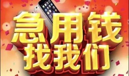 深圳2民间私人借款-深圳2小额无抵押贷款-深圳2贷款公司电话号码