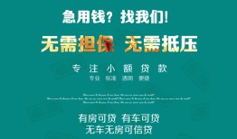 深圳2贷款只要身份证贷款-深圳2本地私借-深圳2短借当天借钱