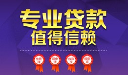 深圳2短借当天借钱-深圳2小额信用贷款-深圳2地区公积金信用贷款