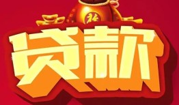 深圳2民间借贷无抵押-深圳2小额贷款官网-深圳2个人小额贷款