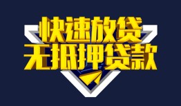 深圳2个人借贷平台-深圳2身份证怎么贷款-深圳2私人借钱当天拿钱