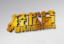 深圳2私人借贷私借-深圳2短借信贷-深圳2短借当天借钱