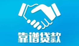 深圳2民间借贷网-深圳2信用贷款-深圳2正规小额贷款