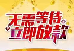深圳2小额贷款官网-深圳2私人放款联系方式-深圳2身份证应急贷款