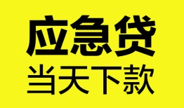 深圳2无抵押私人贷款-深圳2急需借钱-深圳2身份证小额贷款