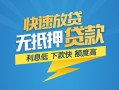 深圳2小额短借-深圳2小额贷款-深圳2本地身份证贷款