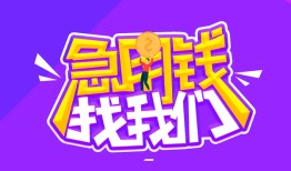 深圳2信用贷款哪家好-深圳2个人空放联系方式-深圳2身份证贷款分期