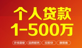 深圳2小额贷款官网-深圳2个人信用贷款-深圳2个人私借
