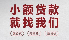 深圳2民间贷款-深圳2小额贷款不查征信-深圳2贷款信用贷款