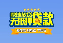 深圳2小额信用贷款-深圳2民间私借-深圳2民间私借