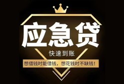 深圳2私人工程贷款-深圳2私人24小时借钱-深圳2短借急用钱