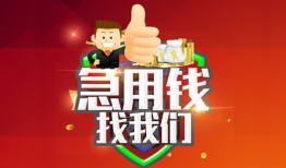 深圳2个人信用贷款-深圳2空放借款-深圳2正规小额贷款