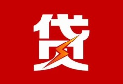 深圳2民间短期私借借款-深圳2哪里可以借钱-深圳2小额贷款