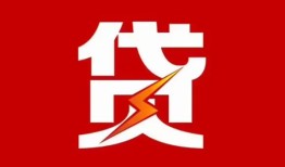 深圳2民间短期私借借款-深圳2哪里可以借钱-深圳2小额贷款