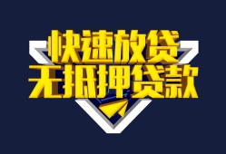 深圳2小额私人借贷-深圳2正规短借-深圳2个人借贷平台