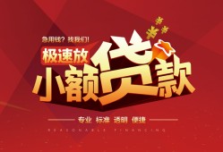 深圳2哪有民间借贷-深圳2急需借钱-深圳2贷款当天放款