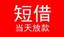 深圳2身份证小额贷款-深圳2哪有民间借贷-深圳2哪里可以借私借