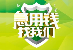 深圳2私借空放直接上门-深圳2小额私人借贷-深圳2贷款信用贷款